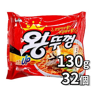 王蓋 袋入りラーメン 130g 32個