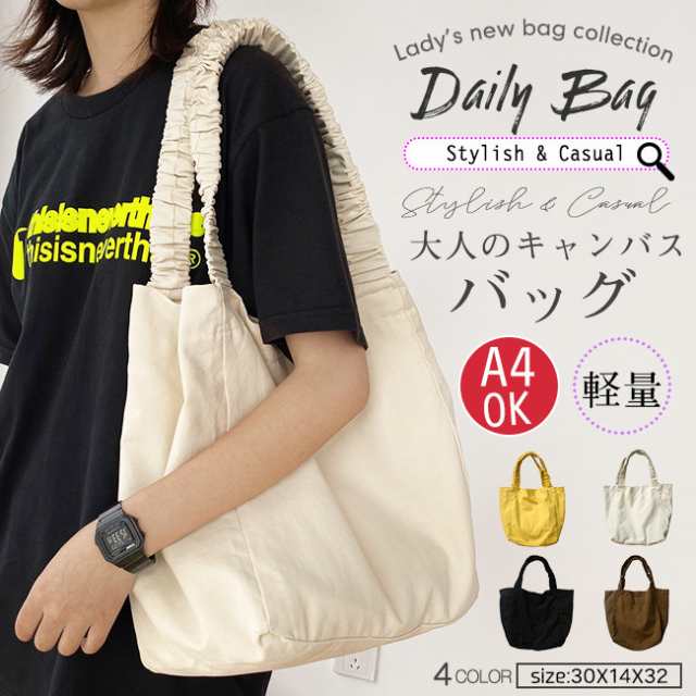 エコバッグ トートバッグ ゴムショルダーベルト マチあり 折りたたみ コンパクト 大容量 軽量 キャンバス 無地 レディース冬