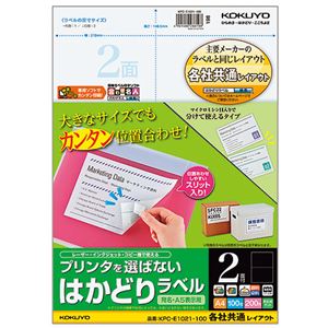 (まとめ) コクヨ プリンターを選ばない はかどりラベル (各社共通レイアウト) A4 2面 148.5×210mm KPC-E1021-100 1冊(100シート) (×5セット)コピー用紙
