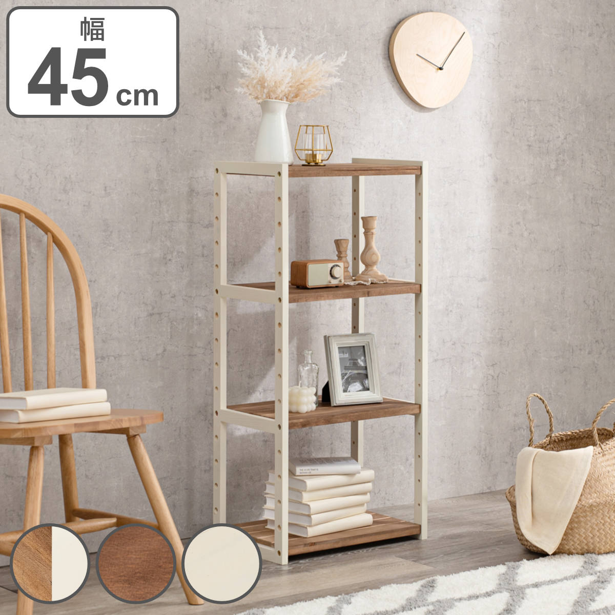 オープンラック 4段 木製 ディスプレイラック ウッドプロダクツ 幅45cm 木製ラック シェルフ 収納棚 収納ラック 棚 天然木 ウッドラック ラック 収納 飾り棚 ディスプレイ 木目 ホワイト 8,239円