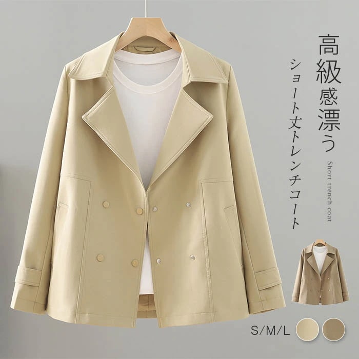 【即納】トレンチコート レディース ショート 長袖 コート 春秋 きれいめ 大きいサイズ ライトジャケット ジャケット 大人 秋冬 ゆったり 羽織り トレンチ アウター 無地 フォーマル シンプル お