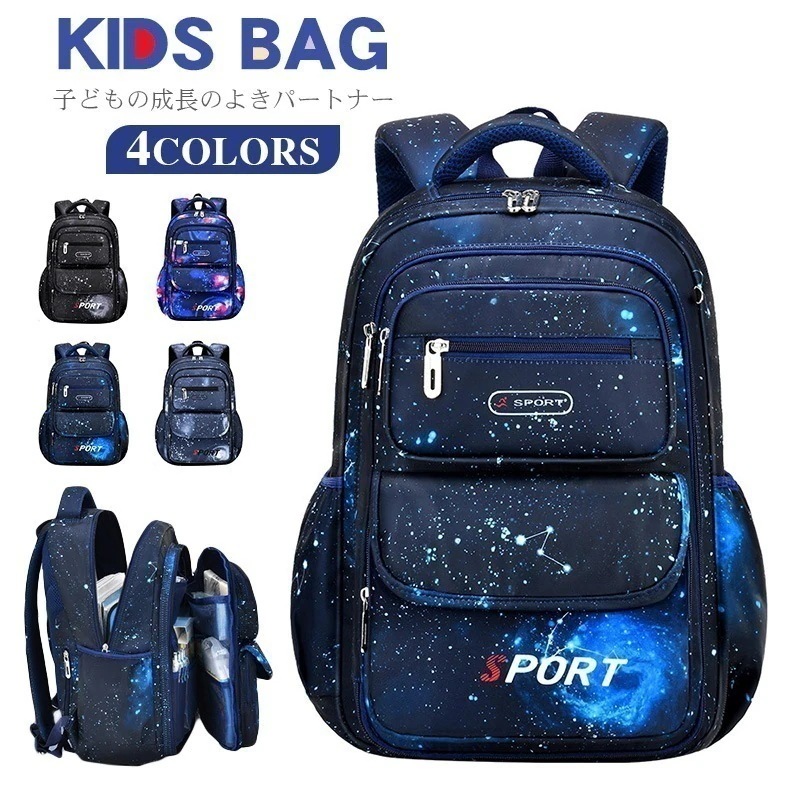 キッズ リュック スクールバッグ 軽量 男の子 女の子 キッズ リュッ クサック ランドセル バッグ 子供用リュック 大容量バックバッグ 撥水 リュック 小学生 丈夫 リュック サブバッグ プ 8,094円