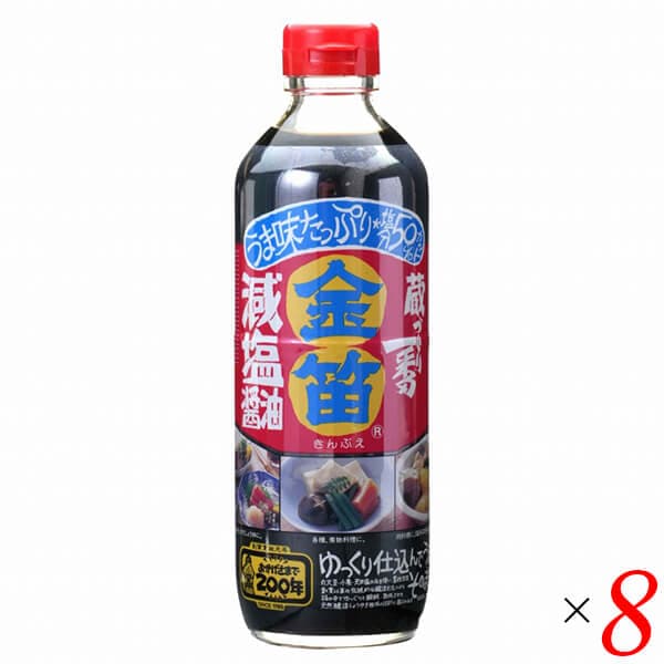 減塩 醤油 減塩しょうゆ 笛木醤油 金笛 減塩醤油 600ml 8本セット