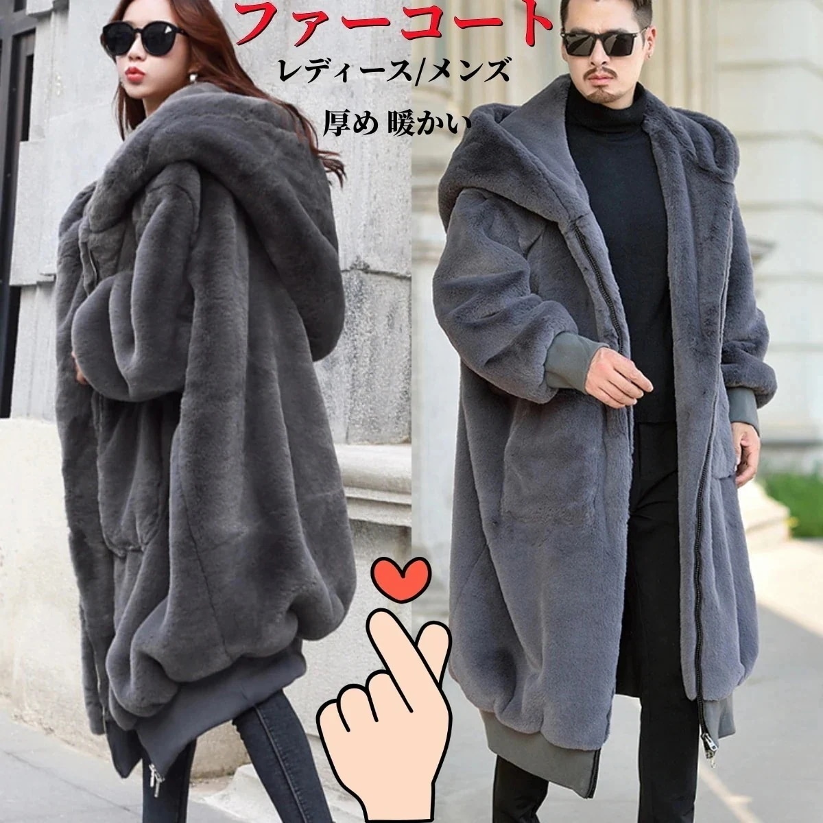 ファーコート エコファージャケット ロング丈 レディース メンズ カップル 服 ジッパー 軽い 厚め 暖かい 肌触り良く 柔らい 帽子あり 防寒 エコファーコート 可愛い 韓国ファッション