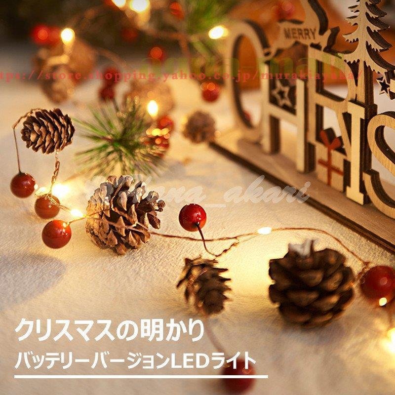 クリスマス 高評価のクリスマスプレゼント LED ソーラーライト ソーラー 3556 20個ライト 【送料無料/新品】