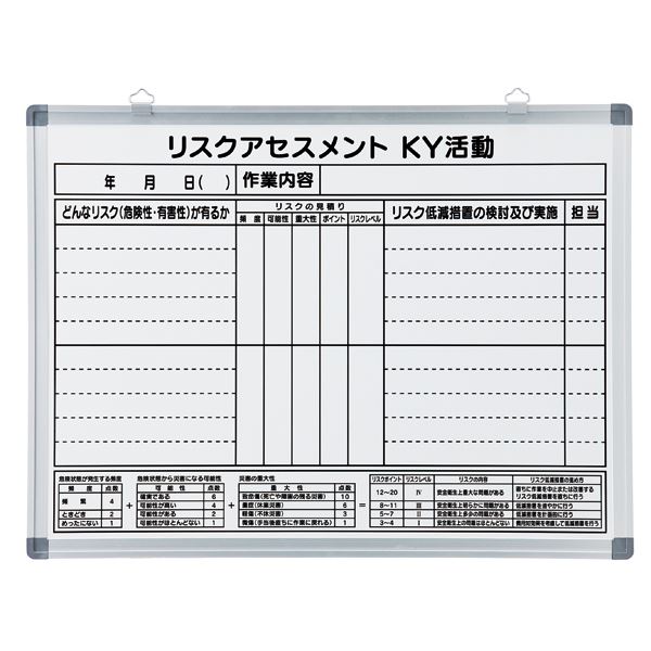 KYボード リスクアセスメント KY活動 RA-B 9,442円