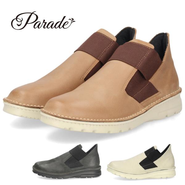 スリッポン レディース 疲れにくい はっ水 本革 幅広 ゆったり 日本製 コンフォートシューズ 4E 軽量 靴 ブラック 黒 キャメル アイボリー 7307 パレード Parade 12,045円