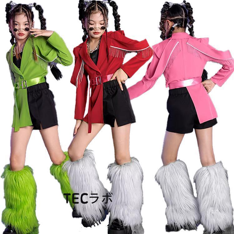 （仕上げが細かい）緑 赤 桃色 コート セットアップ キッズ ダンス衣装 JAZZ ジャズ グリーン レッド ピンク ジャケット レッグウォーマー*2 女の子 ヒップホップ グリーン チアガ