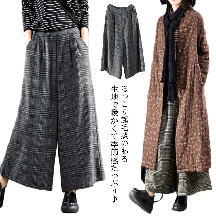 ガウチョパンツ グレンチェック チェック柄 パンツ ワイドパンツ レディース ウールタッチ メルトン ボトムス 9分丈 スカーチョ パンツ ウェストゴム アンクル丈 クロップドパンツ 美脚 秋冬 新作