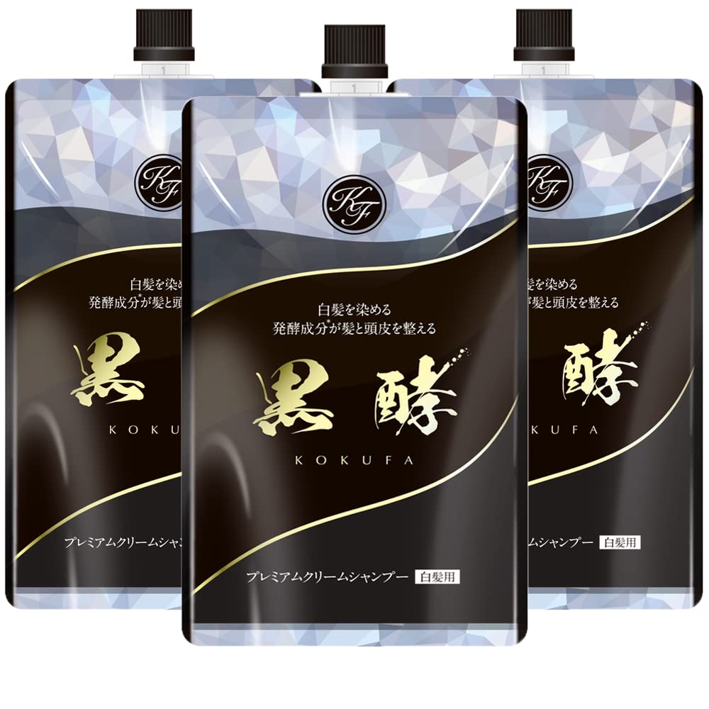 【全国送料無料】 プレミアム発酵クリームシャンプー 黒酵【1本3役】コクファ 200g 1ヶ月分 白髪用シャンプーコンディショナー白髪ケア髪と頭皮のWケア (プレミアムブラック3個)