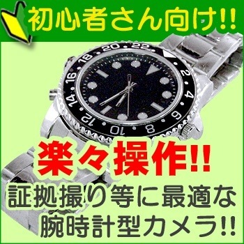 小型カメラ盗撮厳禁MD-S6825A ダイバーウォッチ型腕時計ビデオカメラ 4GBビデオカメラ