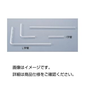 （まとめ）I字管 外径7mm 長さ180mm(×50セット)