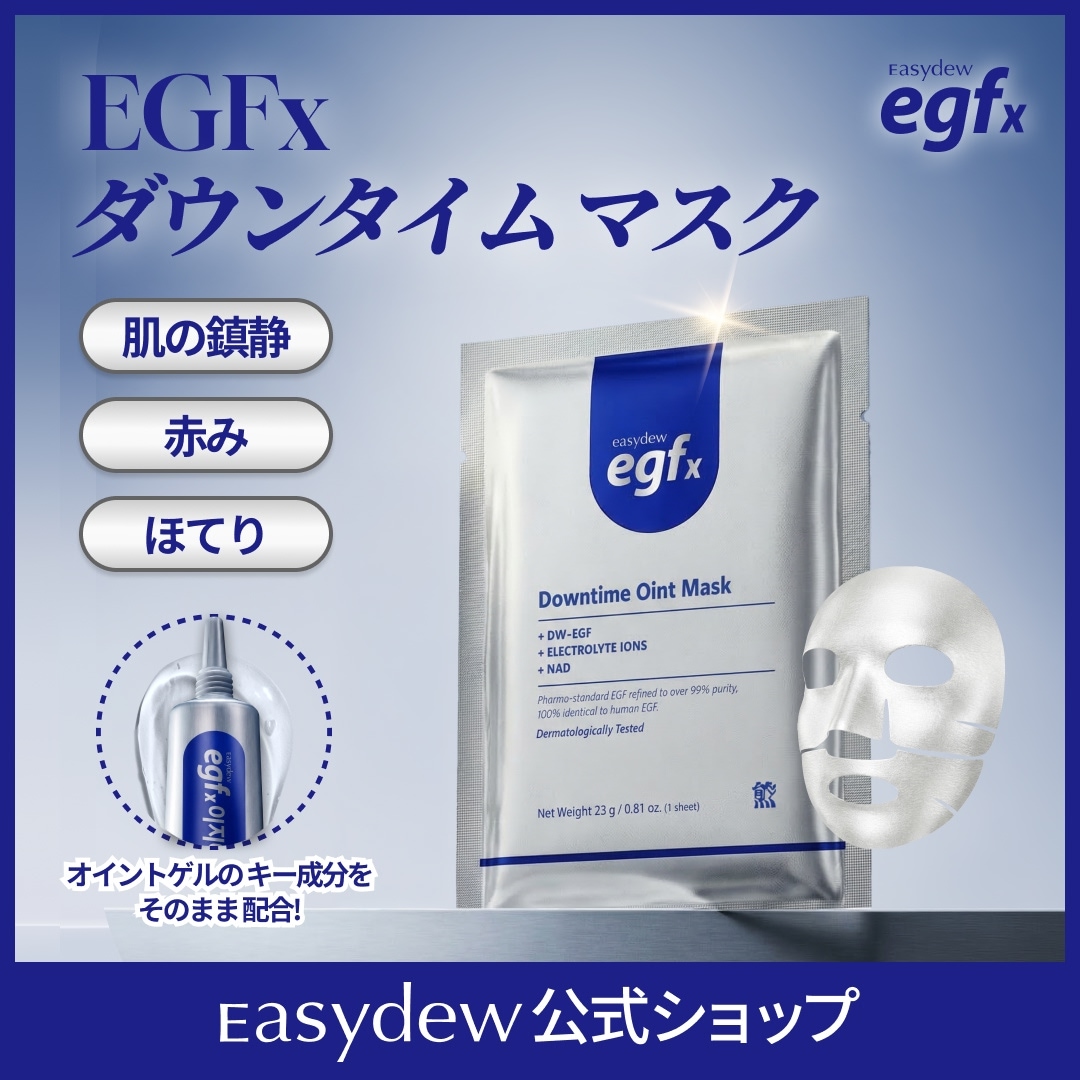 Qoo10] イージーデュー 【NEW】EGFx ダウンタイムマスクパ : スキンケア