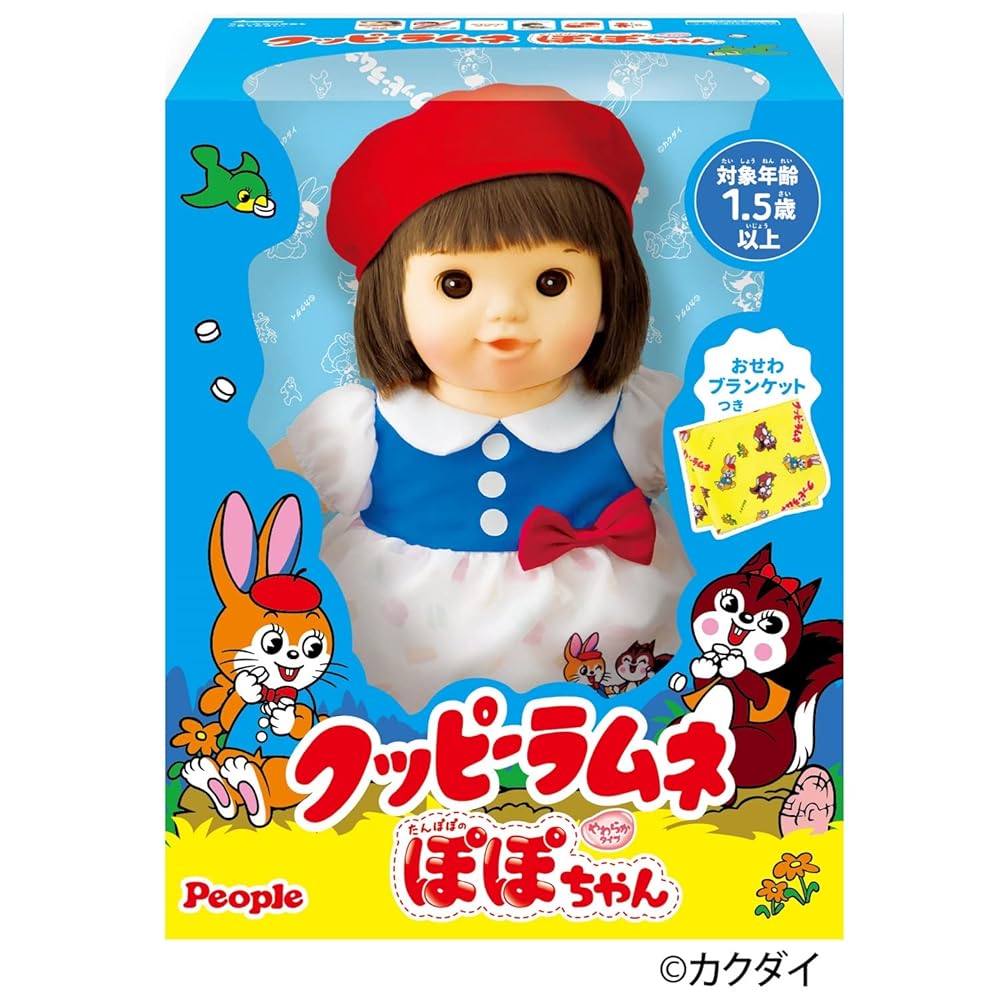 ピープル クッピーラムネ　ぽぽちゃん AI-382　着せ替え人形　おままごと　ごっこ遊び 　プレゼント　クリスマス　廃版