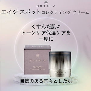 国内発送 - エイジ スポット コレクティング クリーム 50ml - 集中ケア 水分 保湿 - 韓国コスメ - 2営業日以内(土日祝除く)に発送 - 正規品