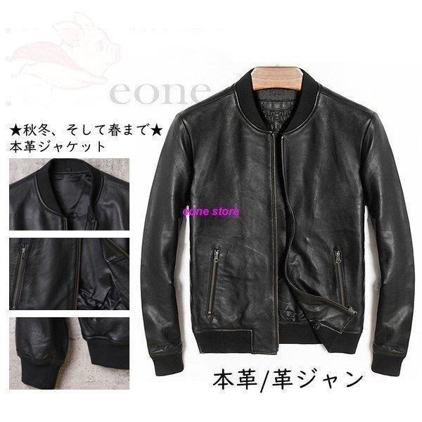 ライダースジャケット メンズ 本革 ラム革 レザージャケット 本革 羊革 ビジネスコート ブルゾンダブルライダース バイクジャケット ジャケット Gジャン 14,088円