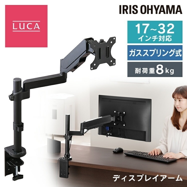 【公式】 ディスプレイアーム DA-5065 ブラック ディスプレイ ディスプレー モニター アーム 固定 台 デスク メガ割