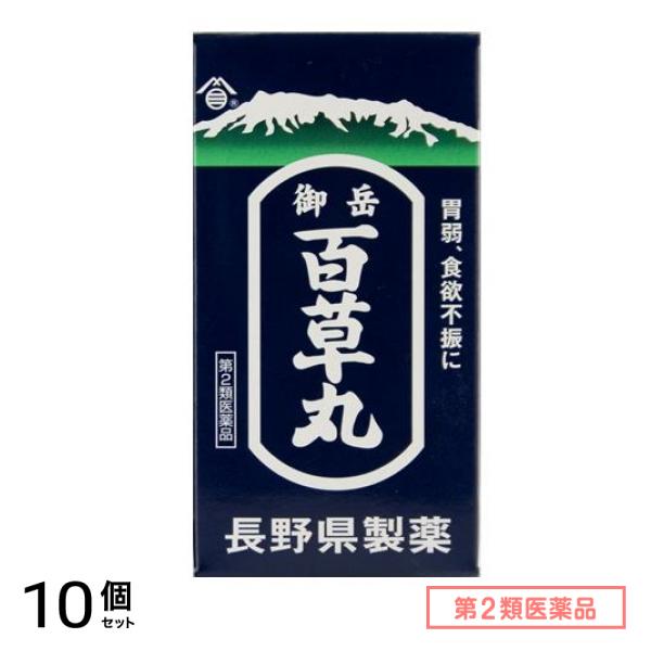 第２類医薬品 長野県製薬 御岳百草丸 1900粒 10個セット