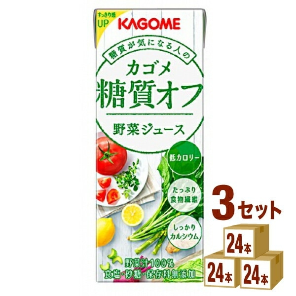 カゴメ 糖質オフ 野菜ジュース 200ml 3ケース (72本) 6,130円