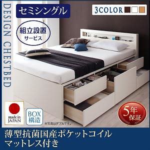 [組立設置料込み]棚/コンセント付き チェストベッド [Lagest]ラジェスト [薄型抗菌国産ポケットコイルマットレス付き] セミシングル [フレーム色]ホワイト 131,248円