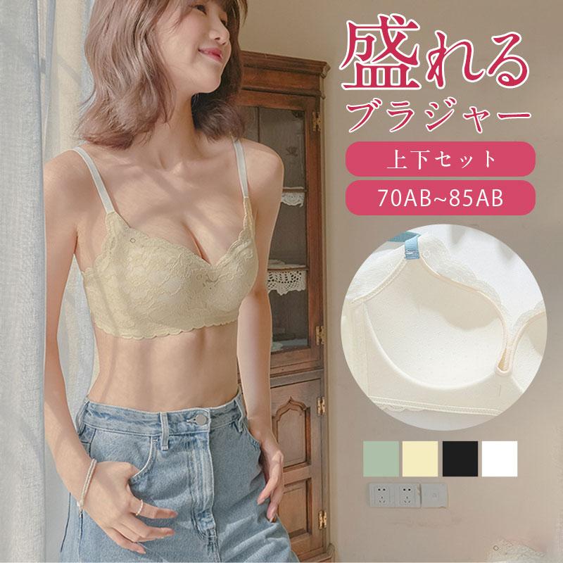 ブラジャー ショーツ ノンワイヤー 下着 楽盛 女性 上下セット ブラ 盛りブラ セット 育乳 谷間 脇高 脇肉 ランジェリー 盛れる ナイトブラ 美胸1964