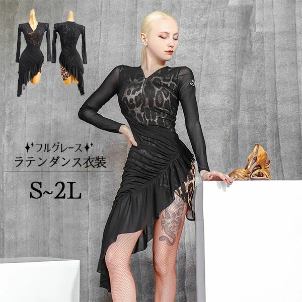 社交ダンス ラテンドレス ラテンダンス ダンスドレス レディース セクシー ヒョウ柄 社交ダンス ワンピース ダンス発表会 チャチャチャ キャバ ラテン ドレス 練習用 ショルダードレス 舞台服コン