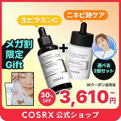 Qoo10] COSRX 【1+1】ベストセラー2個セット (ビタ : キット・コフレ・福袋