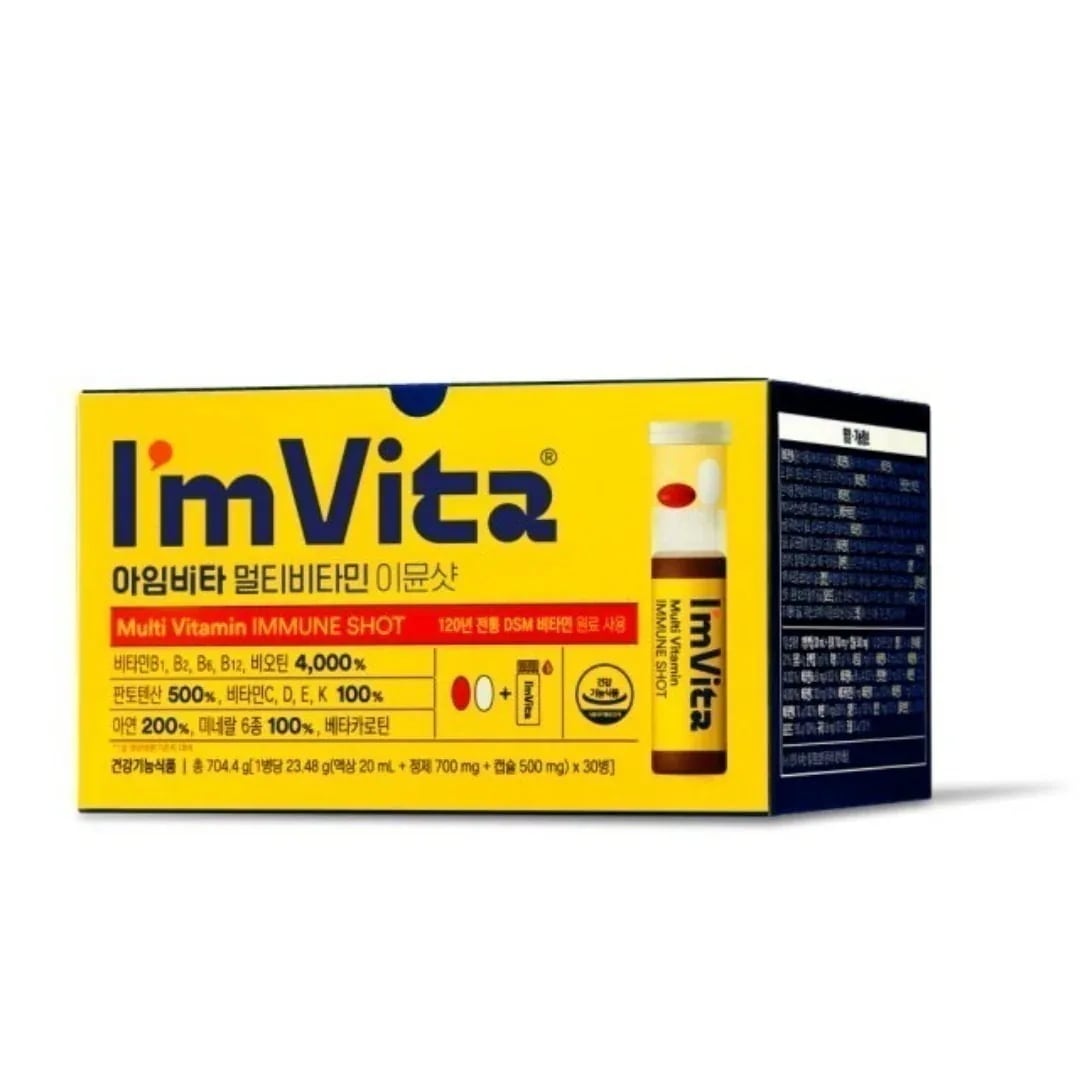 【正規品】 Im Vita アイムビタ マルチビタミン イミュンショット(30本）1ヶ月分
