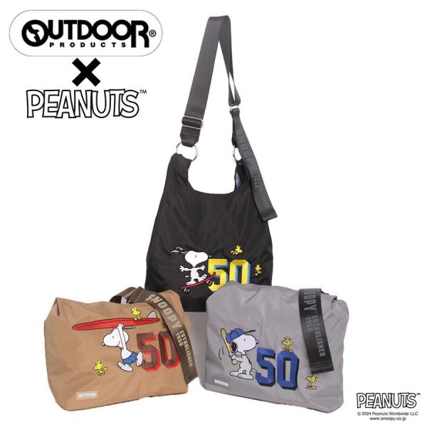 【outdoor products】 odb028 ピーナッツ 2WAYショルダー 斜め掛け かばん バッグ キャラクター コラボ スヌーピー ユニセックス ギフト プレゼント ブラック