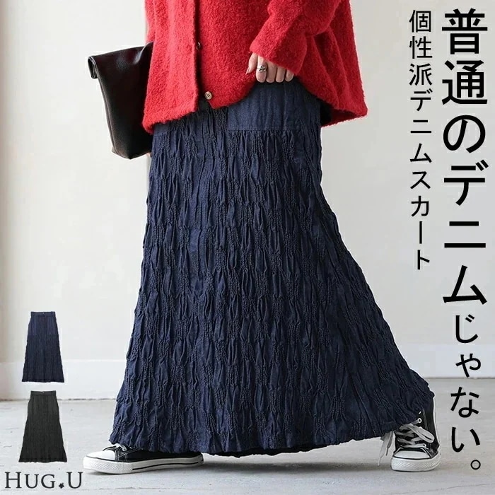 スカート デニムスカート ロングレディース ボトムス 総柄 シャーリング シャーリングスカート デザイン 無地 Aライン ギャザー フレア デニム ロングスカート 大きいサイズ 体型カバー ストレッチ 6,473円