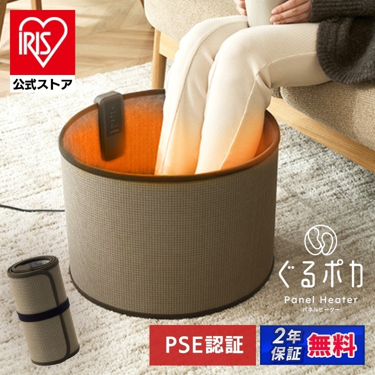 ぐるポカ パネルヒーター アイリスオーヤマ ラウンド型 遠赤外線 足元暖房 節電 コンパクト パーソナル こたつ ダークブラウン APH-R12A-T メガ割