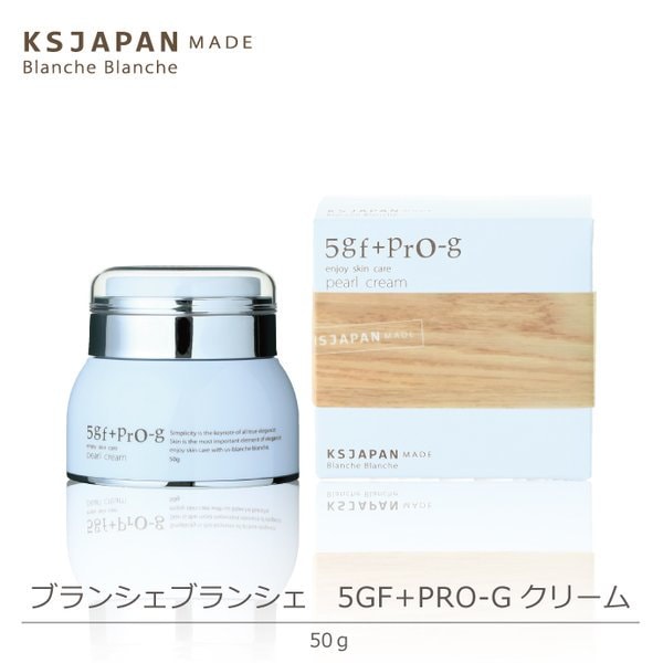 5GF+PRO-G クリーム