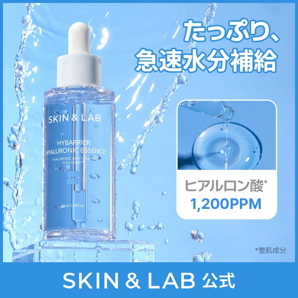 Qoo10] スキンアンドラブ 【ヒアルロン酸1,200PPM】ハイバリ
