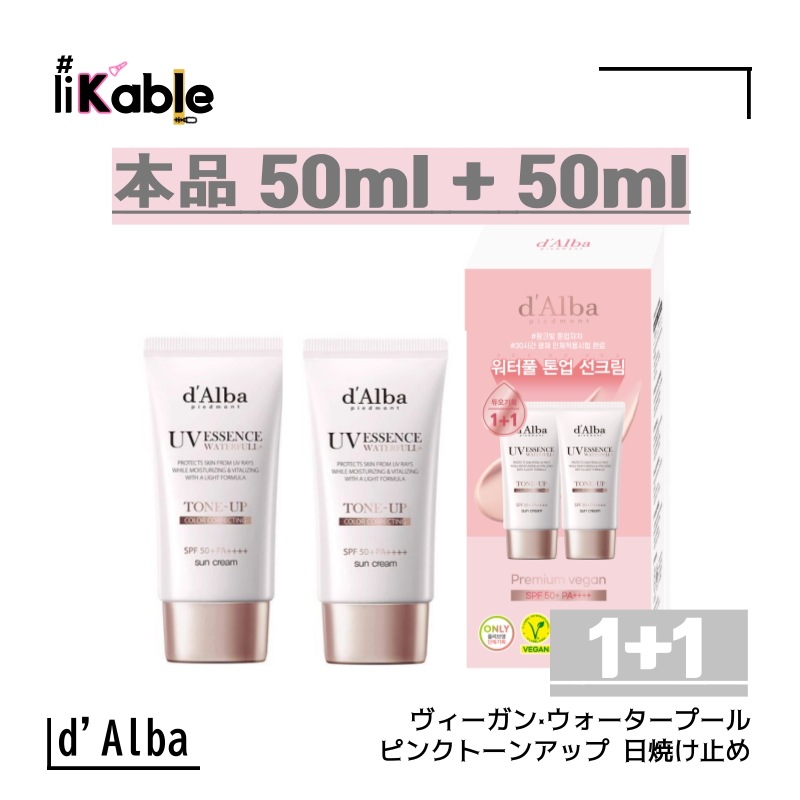 [1+1] ウォーターフル トーンアップ サンクリーム 50ml + 50ml