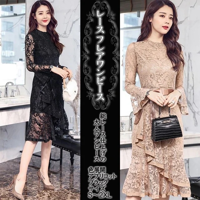 総レースワンピース ワンピース フレアワンピース ワンピドレス 膝丈 ひざ丈 膝下 ミディアム丈 袖あり 長袖 ラウンドネック フレア レース リボン ウエストリボン ハイウエスト 透け感 シースルー