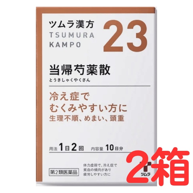 ツムラ漢方当帰芍薬散料エキス顆粒：20包入× 【2箱】 【第二類医薬品】.