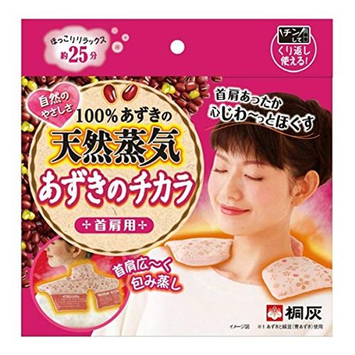 あずきのチカラ 首肩用 × 3個セット