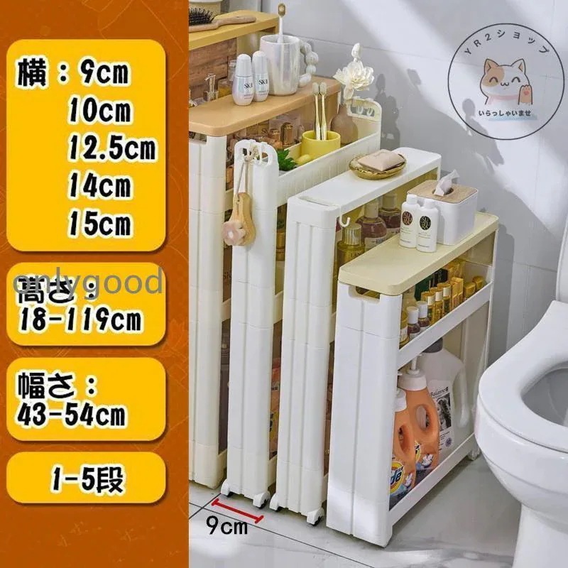 激壳れ人気商品隙間収納ラック洗面所5cmすき間収納頑丈キッチンラック横:9cm~5cmキッチン収納高さ:8~9cm幅さ:43~54cm5層おしゃれ洗面台部屋シェルフ