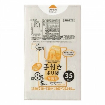 ジャパックス 手付きポリ袋 S 半透明 35枚x10冊x6袋半透明 PR27C
