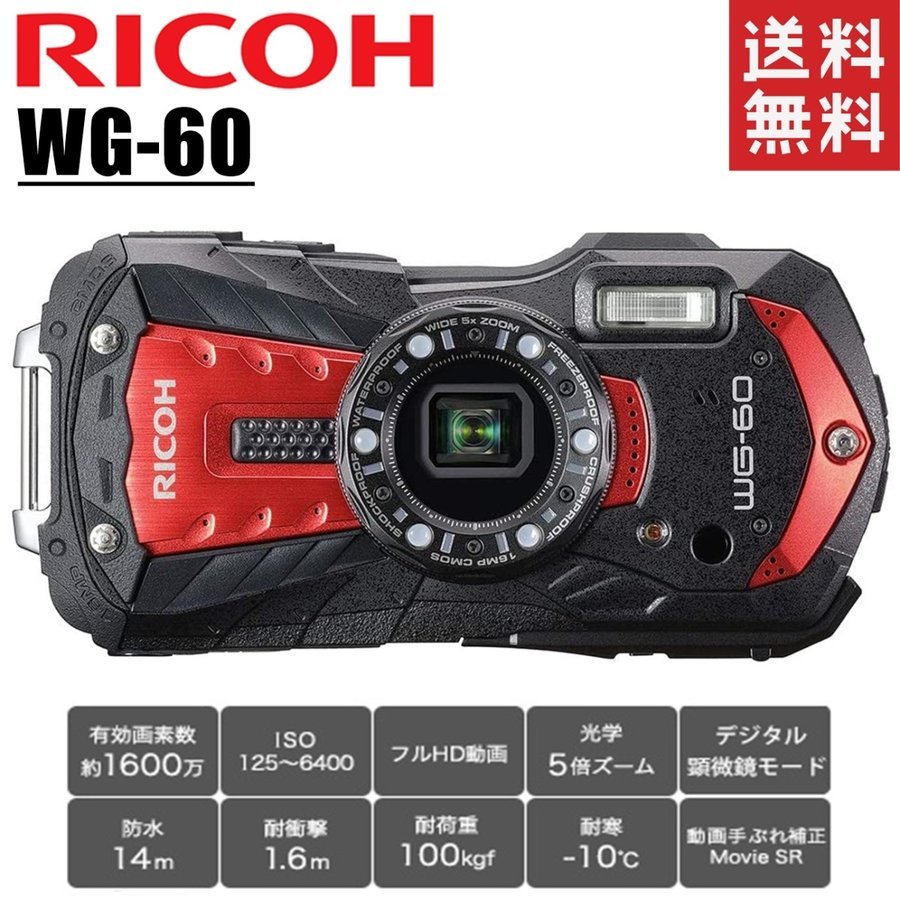 RICOH】防水デジカメ WG-60 RED 防水 防塵 耐衝撃 - デジタルカメラ