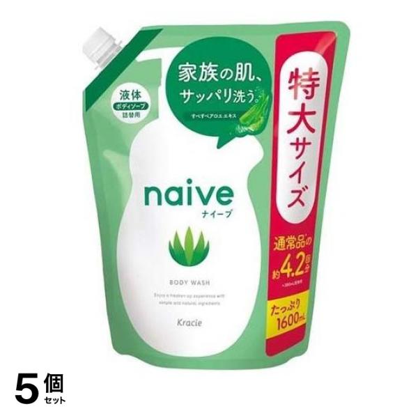 naive ボディソープ 液体 アロエエキス配合 詰め替え用 特大サイズ 1600mL 5個セット