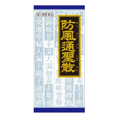 他サイト： 【第2類医薬品】クラシエ薬品 防風通聖散料エキス顆粒 45包/肥満症/便秘/むくみ【SM】の商品画像