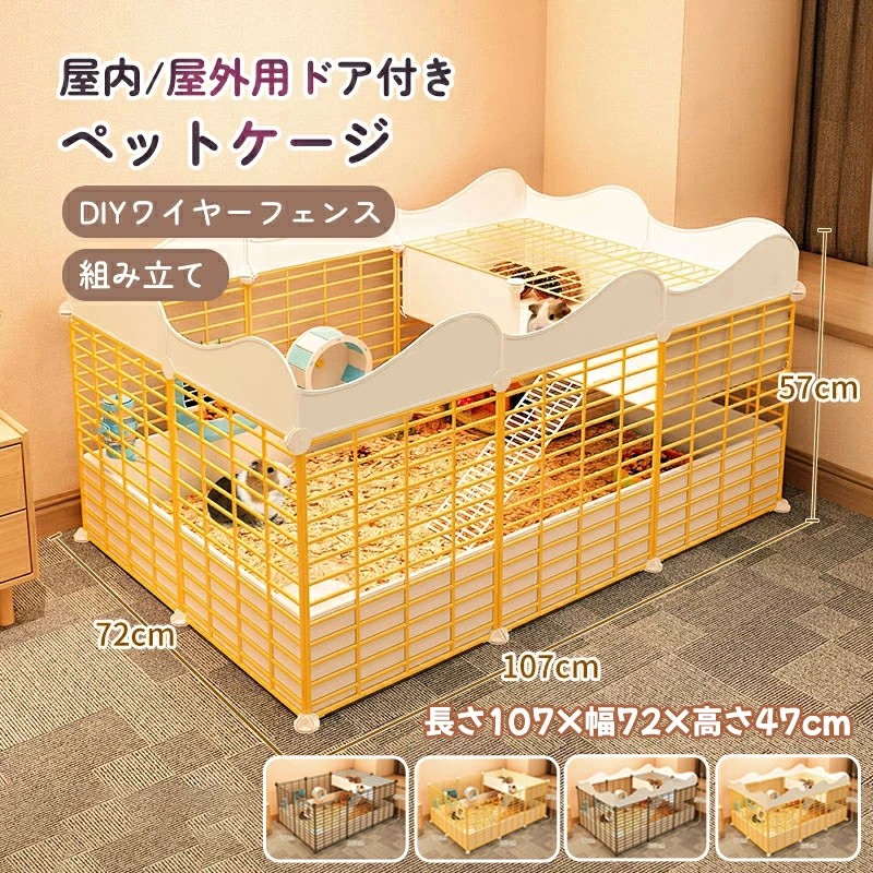 新品早く買いに来て ペットケージ 飼育ケージ ペットハウス 大きい ハリネズミ ケージ 兎 ケージ モルモットケージ 小動物ケージ DIYワイヤーフェンス 非常に広いイベントスペース 組み立て 屋内