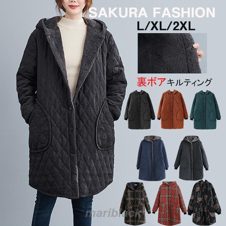 大きいサイズ L/LL/3L ジャケット 裏ボア 冬 レディース コーデ コートフード付 アウター 中綿入り キルティング 長袖 あったか モッズコート ボアコート ロン