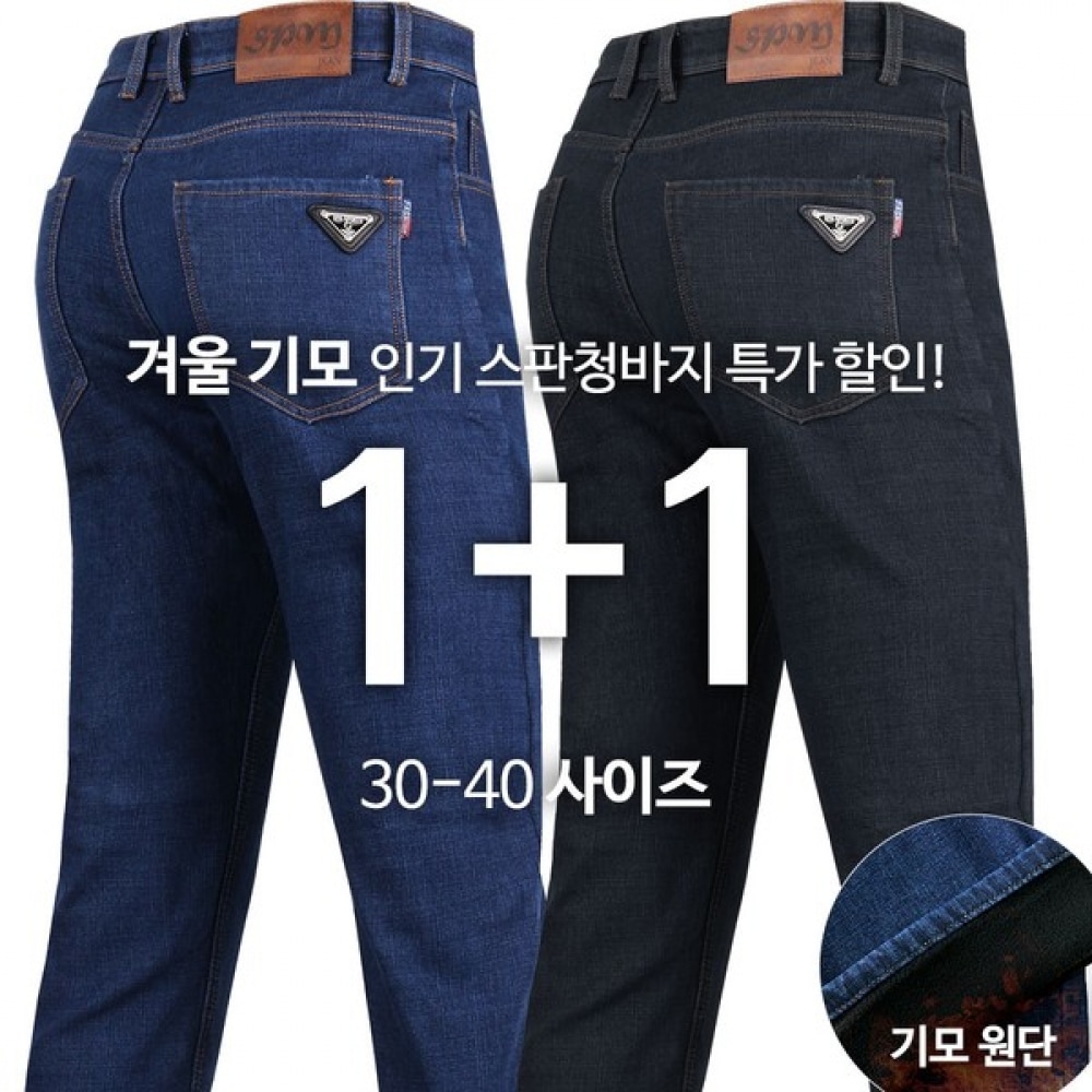 (ほとんどの紳士) SPM-M 起毛スパンジーンズメンズスパン着心地いい普段着ブラックジーンズブルージーンズデニムパンツハイキングパンツアウトドア