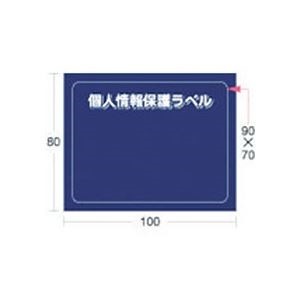 （まとめ） アイマーク 個人情報保護ラベルSM（9070mm） APIP-S-M 1パック（10枚） 5セット