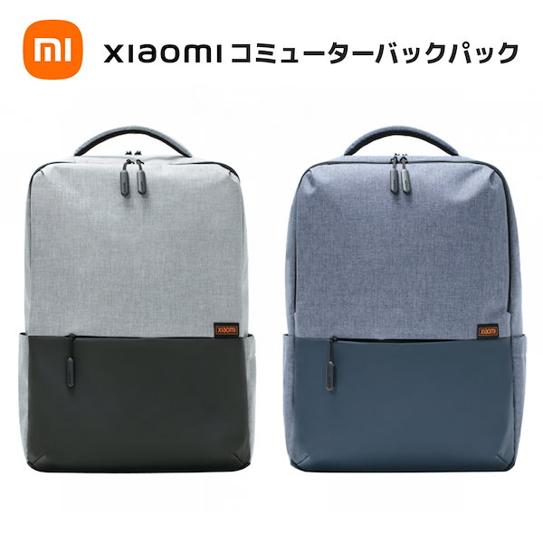 Qoo10] シャオミ Xiaomi コミューターバックパック大