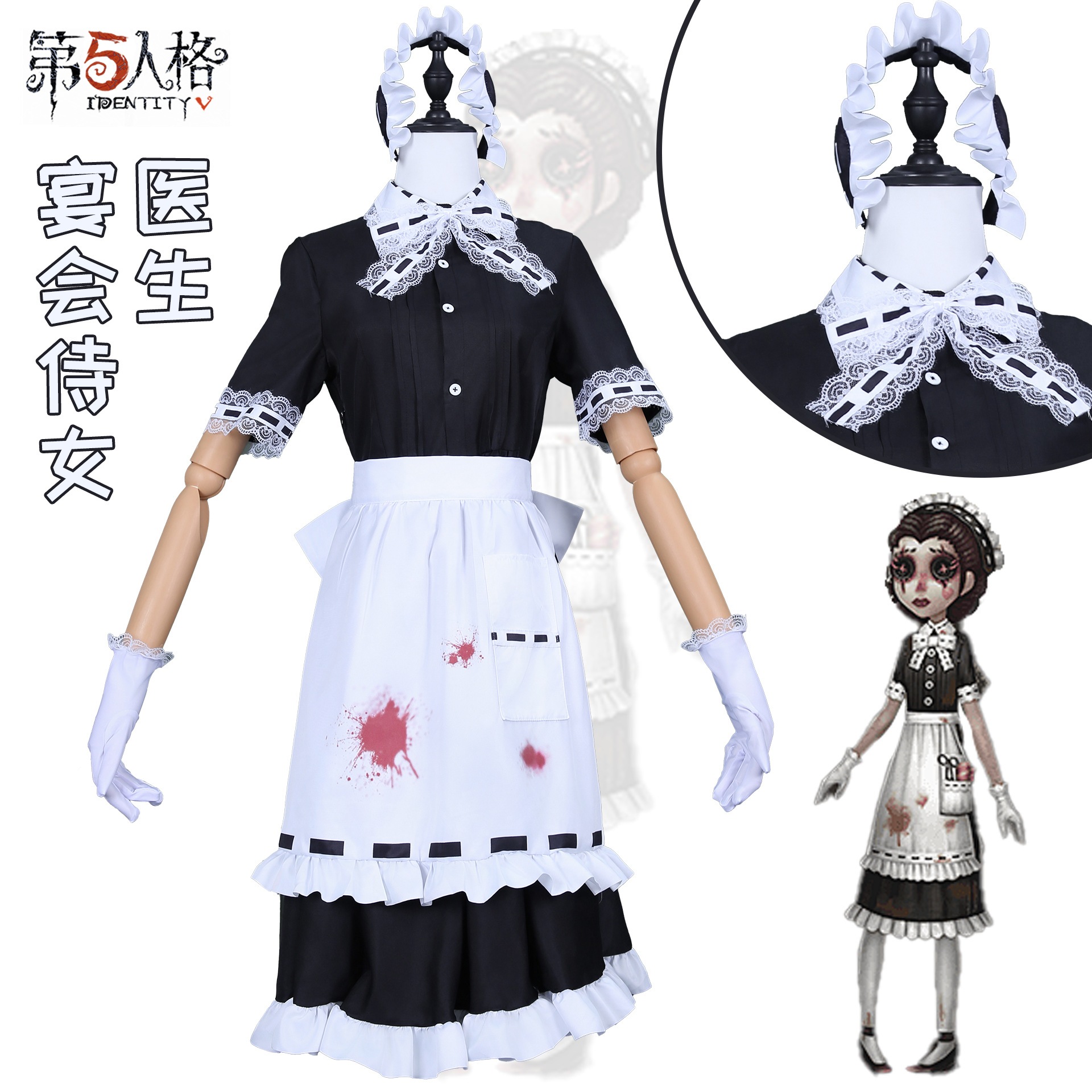 第五人格cos医師宴会のメイドコスプレ衣装のフルセットアニメ女装ゲーム二次元c服 8,046円