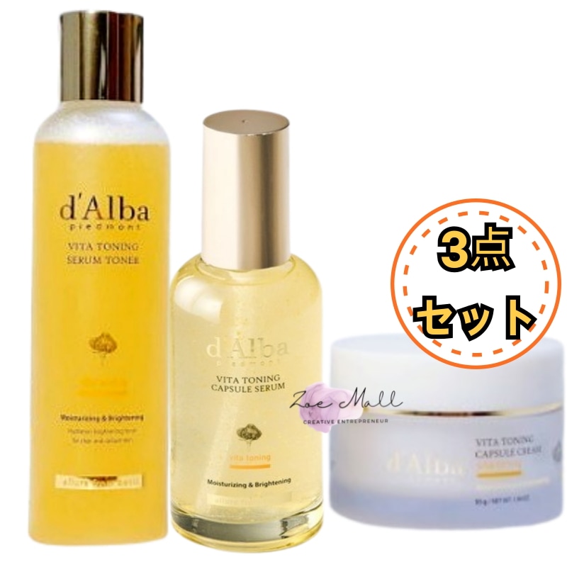 [3点セット]セットビタ トーニングトナー+大容量セラム+クリーム/韓国コスメ /スキンケアセット ビタ トーニング