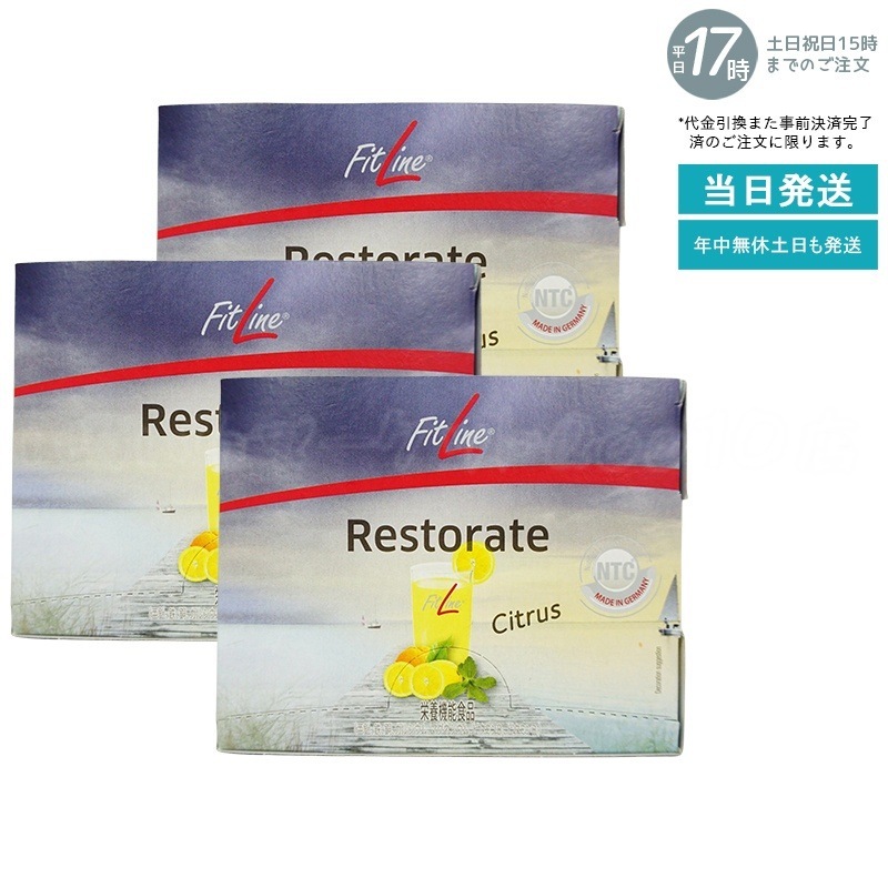 【3個セット】 レストレイト 201g 健康食品